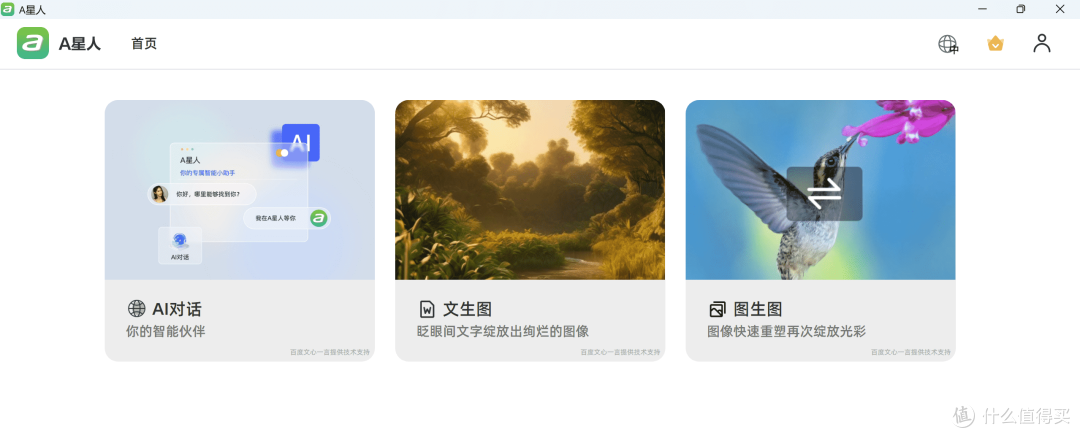 搭载高通骁龙X Elite,宏碁非凡Go Pro AI——轻薄便携长续航