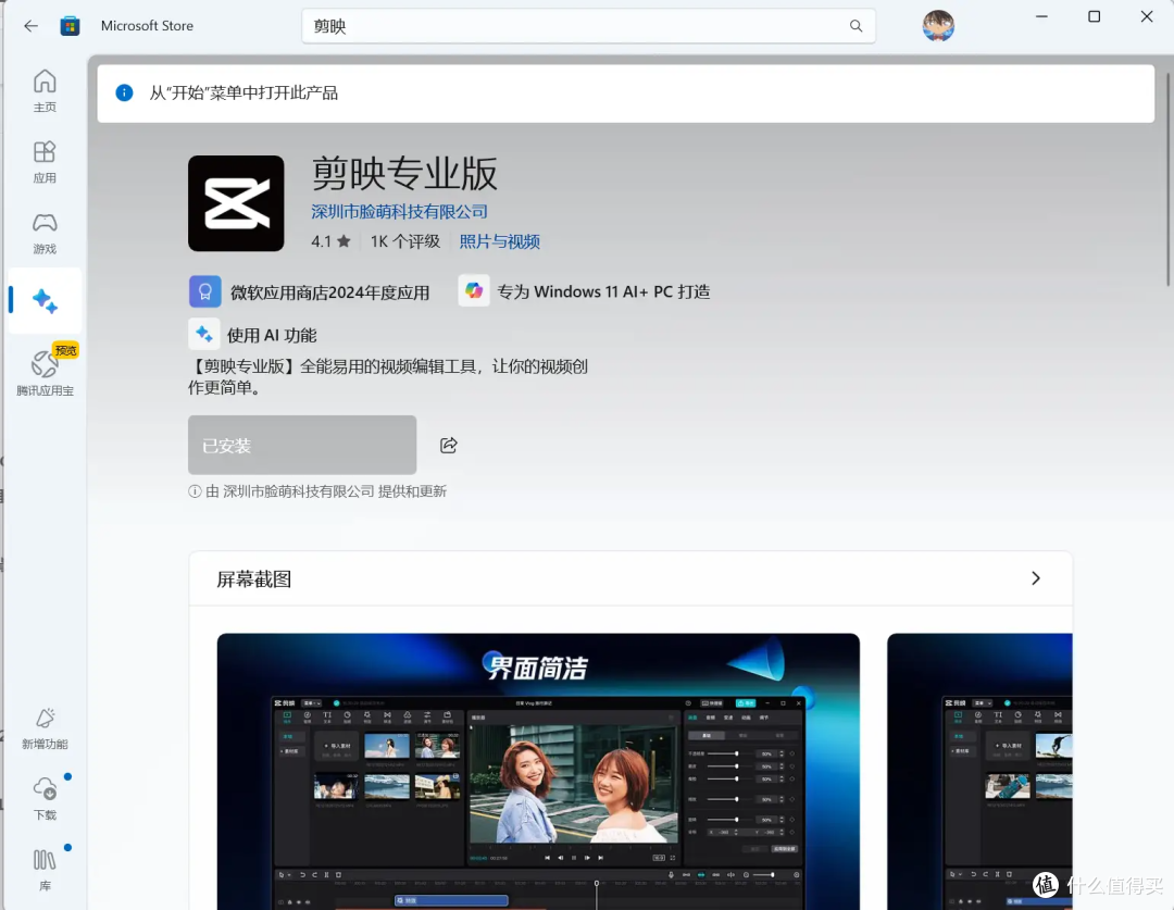 搭载高通骁龙X Elite,宏碁非凡Go Pro AI——轻薄便携长续航