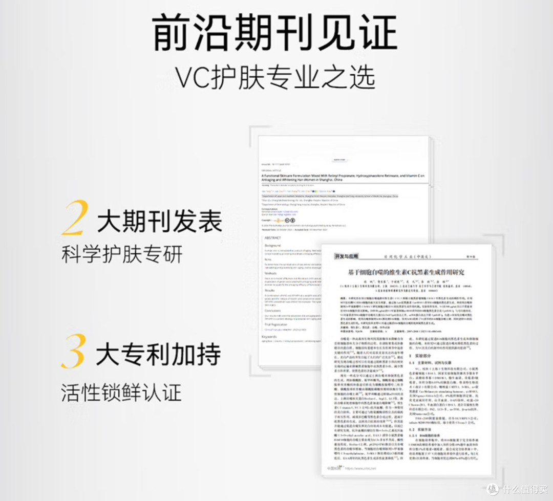 春日来信15%三体VC精华：次抛黑科技