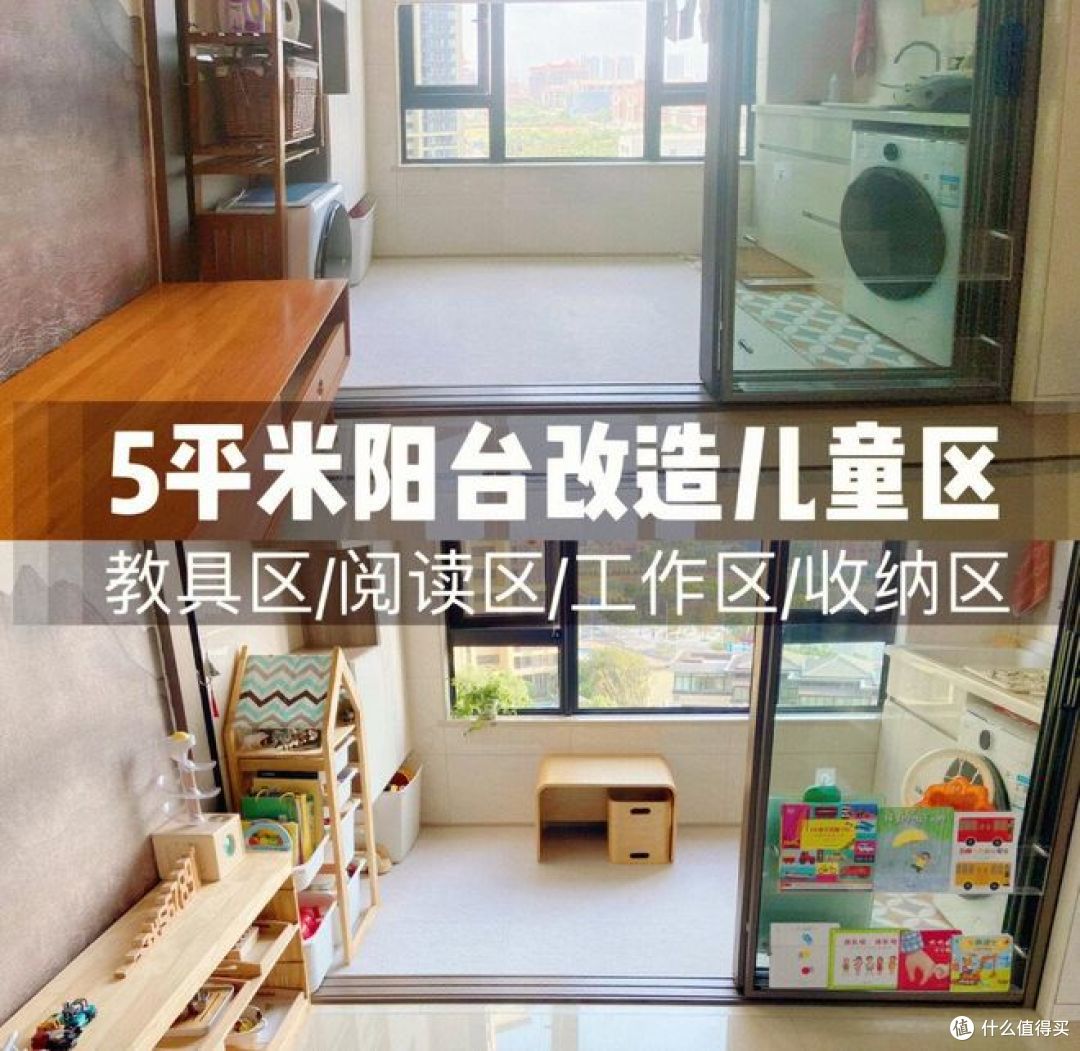 阳台不要浪费，看看这些改造方法，让你空间利用最大化！