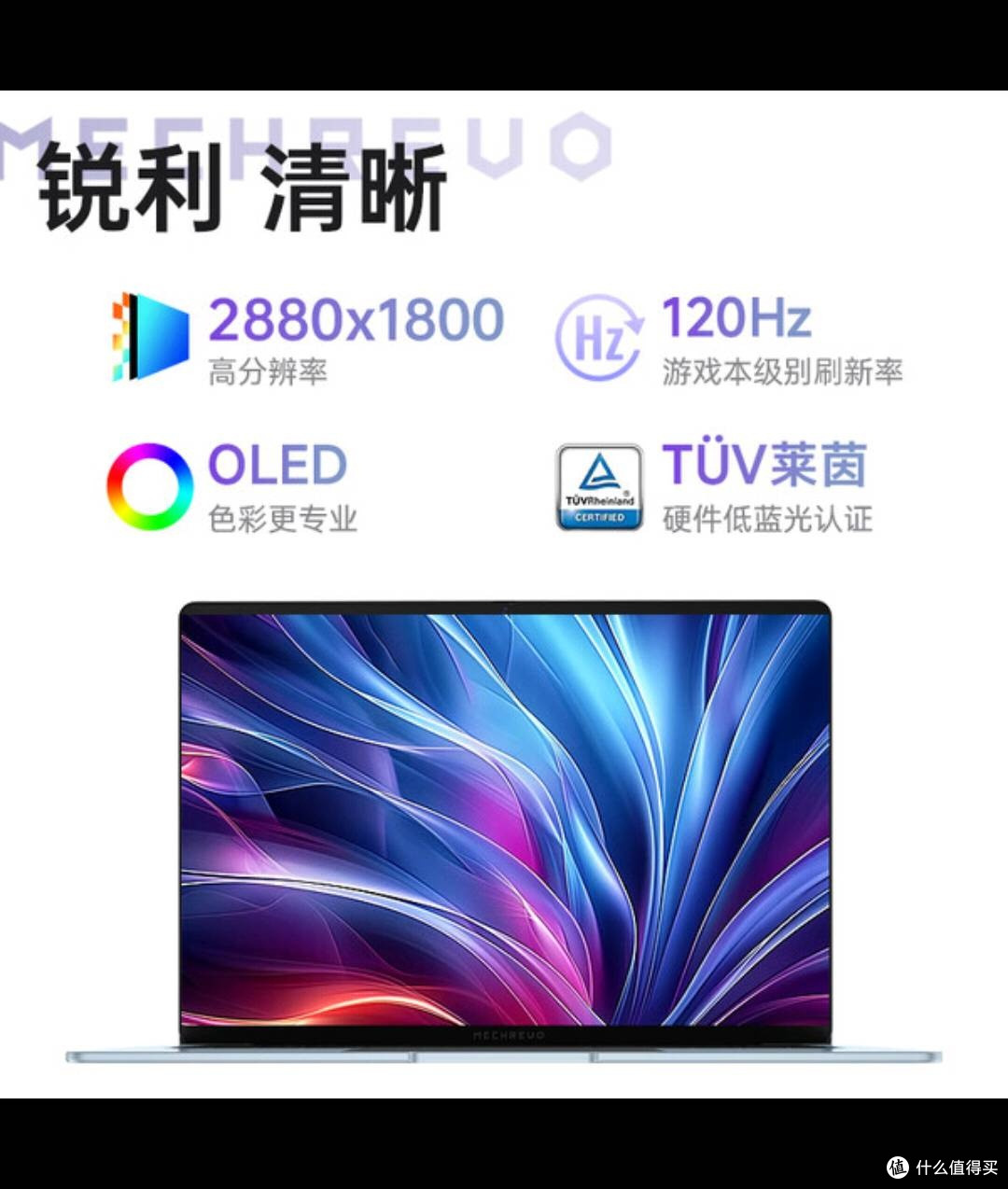 开学科技新宠!机械革命星耀14高效学习利器