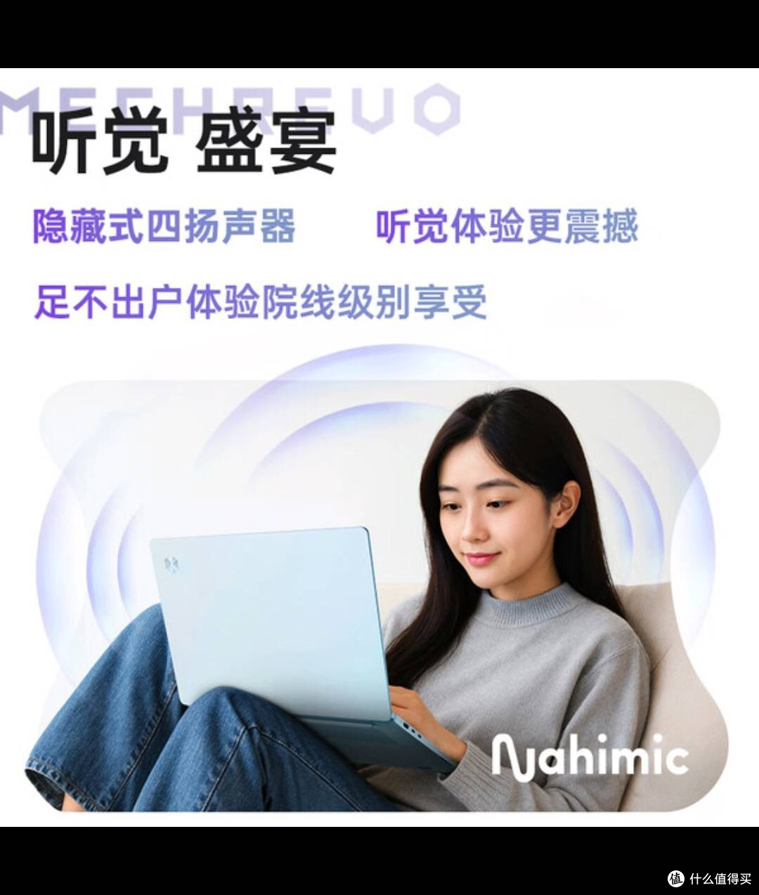 开学科技新宠!机械革命星耀14高效学习利器