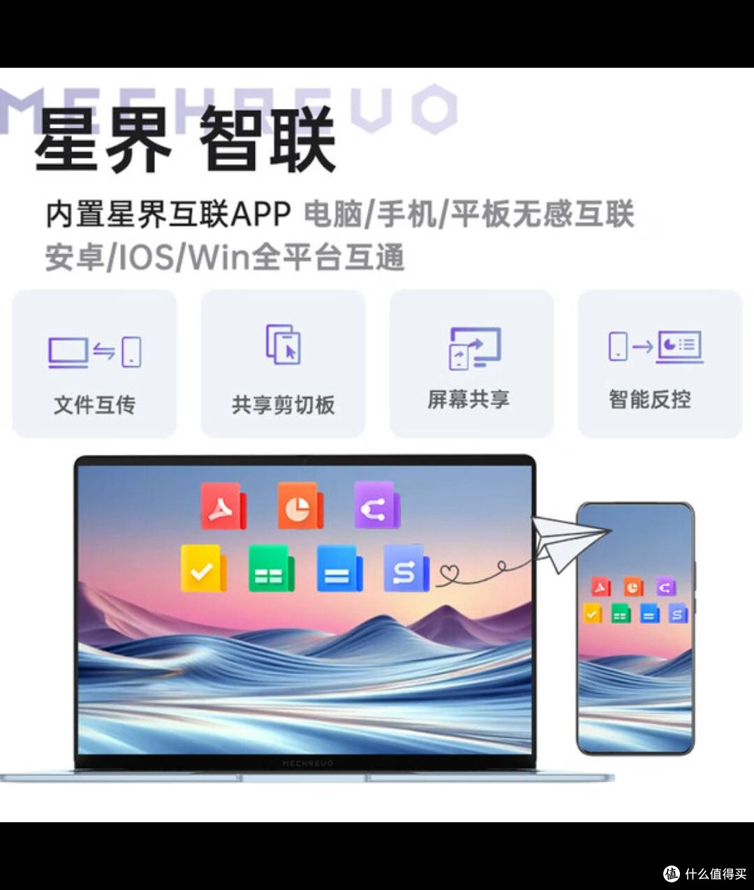 开学科技新宠！机械革命星耀14高效学习利器
