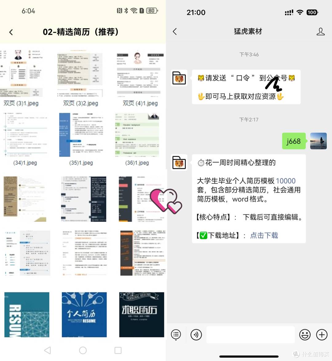 秋招来了,HR最喜欢的简历来了,个人极简简历模版上万套