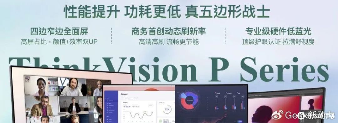 BOE携手联想发布显示器 Oxide技术 打造商用显示器领域新标杆