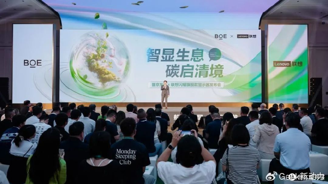 BOE携手联想发布显示器 Oxide技术 打造商用显示器领域新标杆
