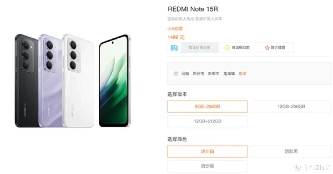 1499元!LCD屏+超大电池,小米又发布一款能打电话的“充电宝”
