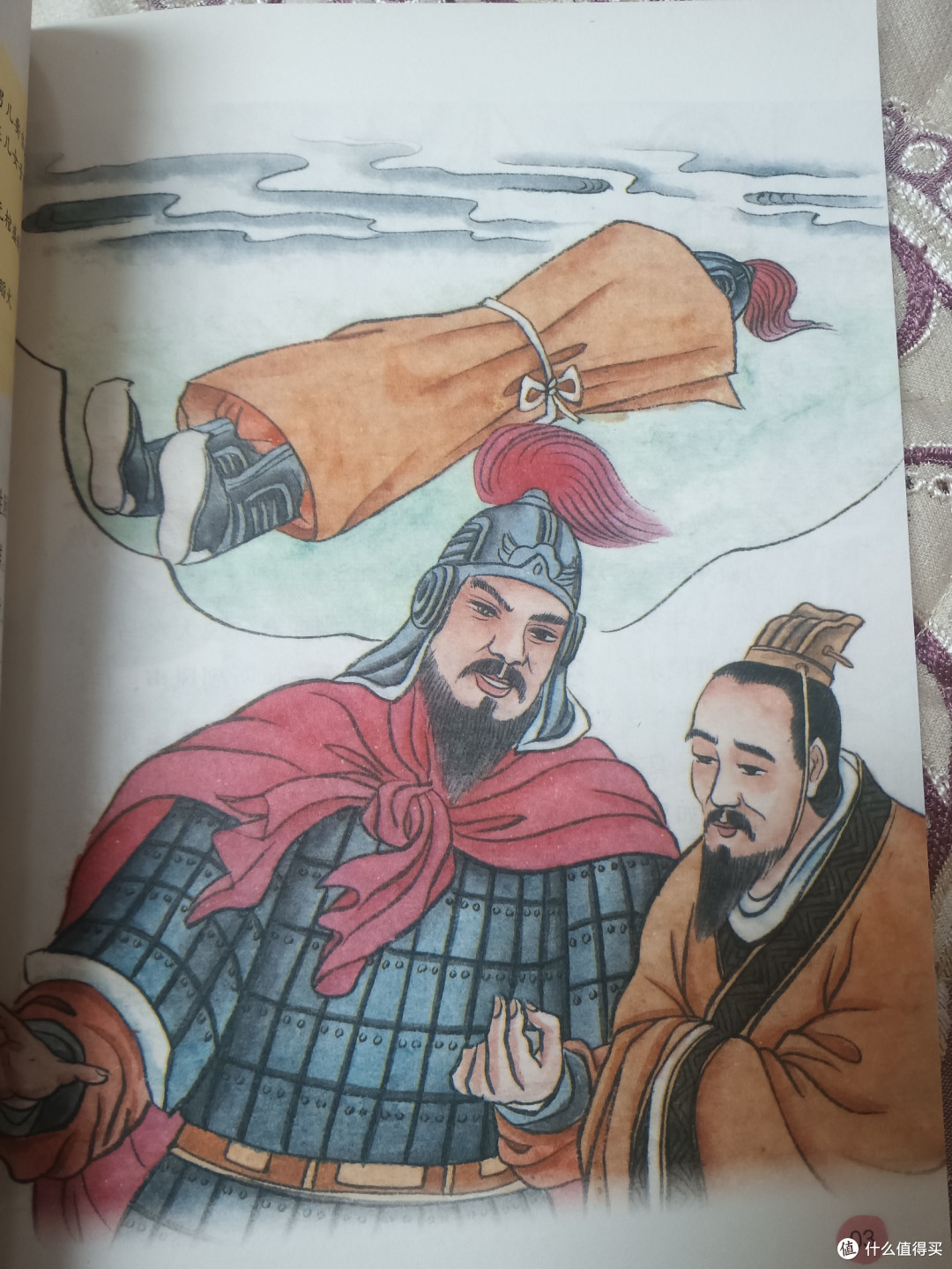 从成语故事看智慧与历史