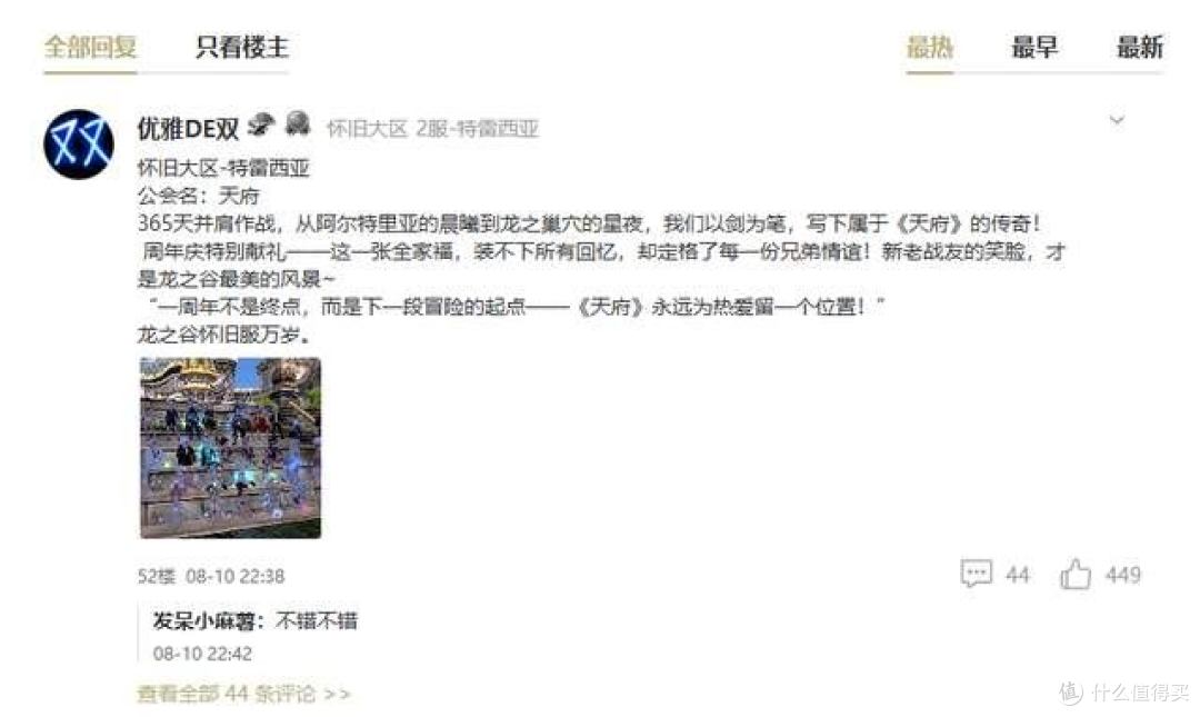 怎么会有玩家如此有活?《龙之谷》怀旧服UGC风暴来袭!