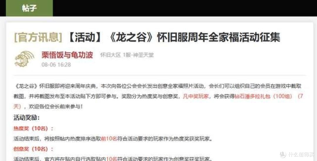 怎么会有玩家如此有活?《龙之谷》怀旧服UGC风暴来袭!