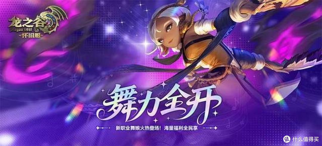怎么会有玩家如此有活?《龙之谷》怀旧服UGC风暴来袭!
