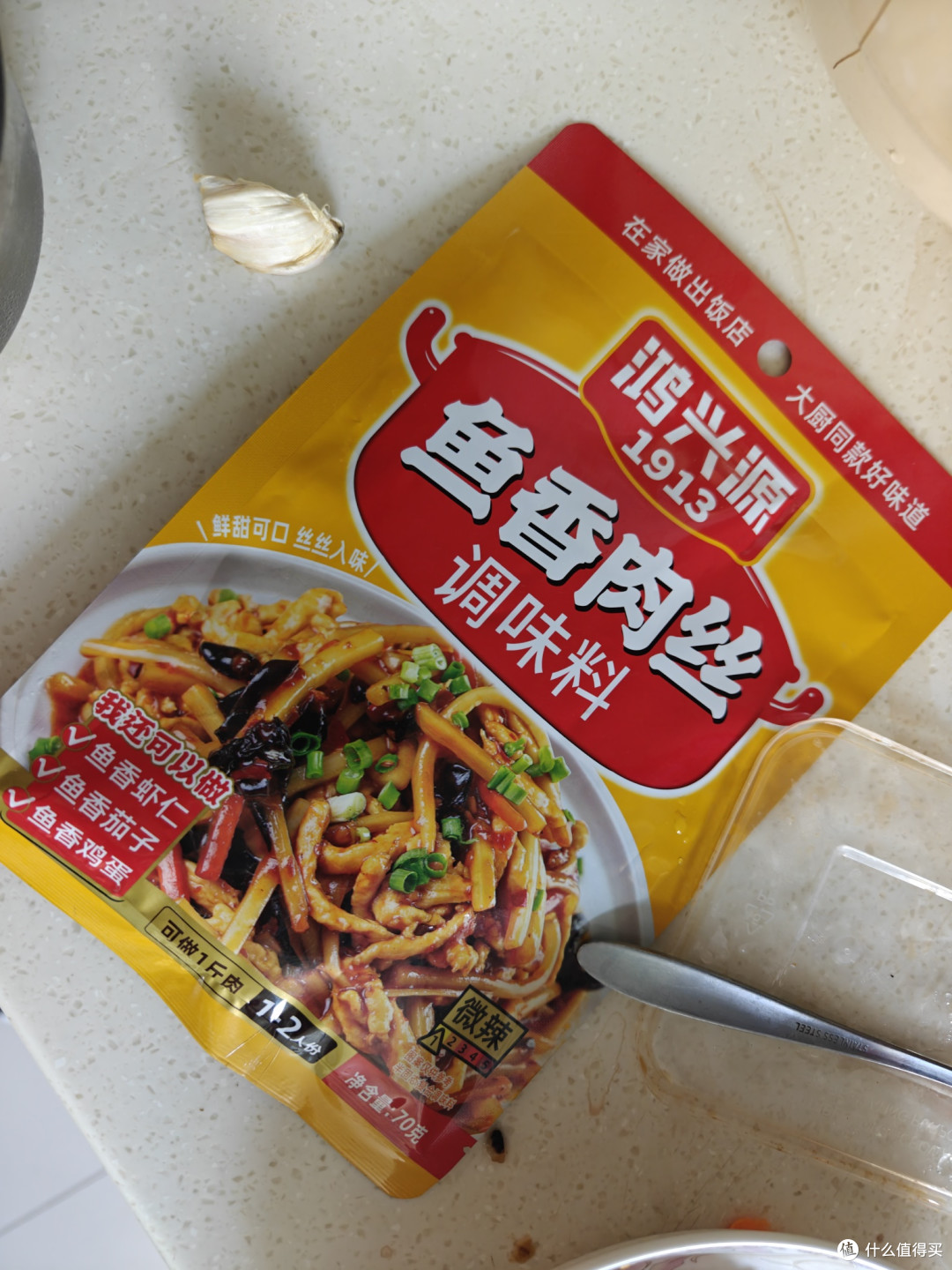 一袋调料搞定鱼香肉丝,真的方便