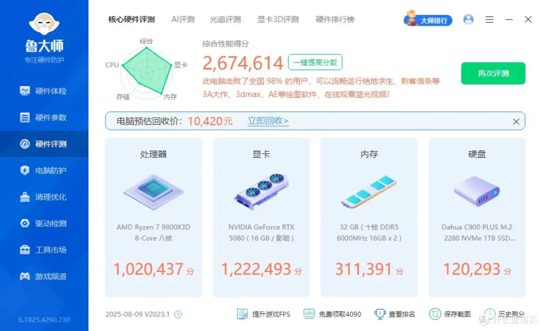 性能表现出众,兼容表现独一档,十铨T-Force VULCAN火神内存评测