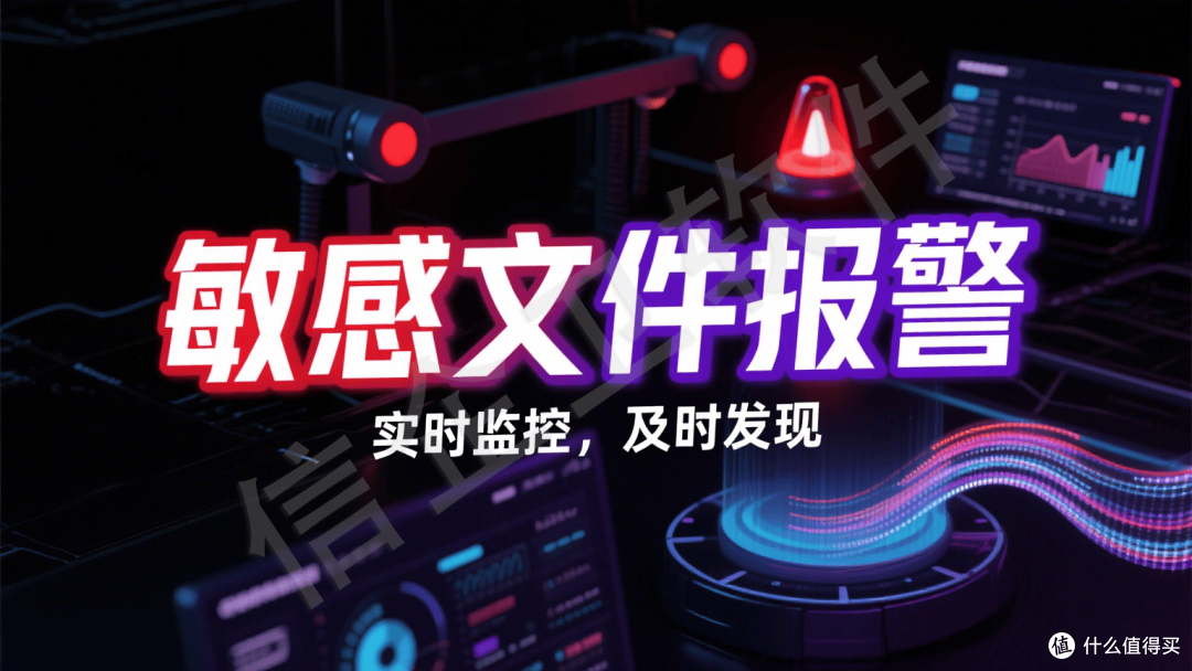 信企卫加密软件