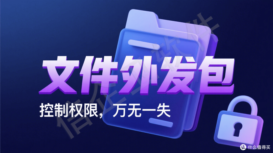 信企卫加密软件