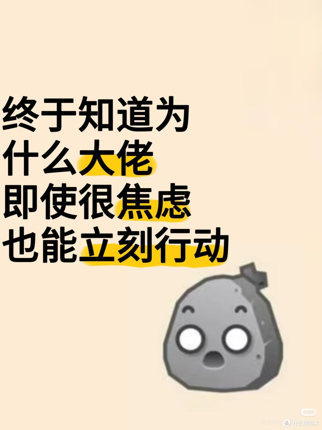终于知道为什么大佬即使很焦虑