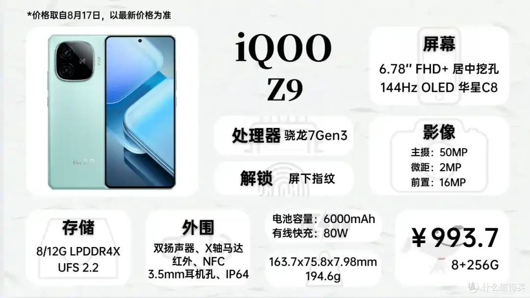 2025年8月 手机 主观 推荐参考 建议等新品!