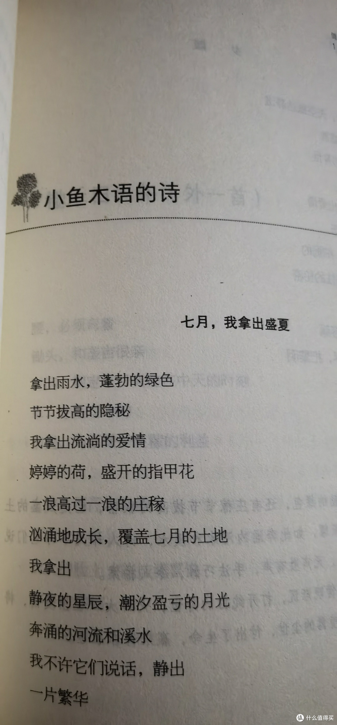 邂逅诗意，珍藏成长——《值得中学生珍藏的100首诗歌》推荐