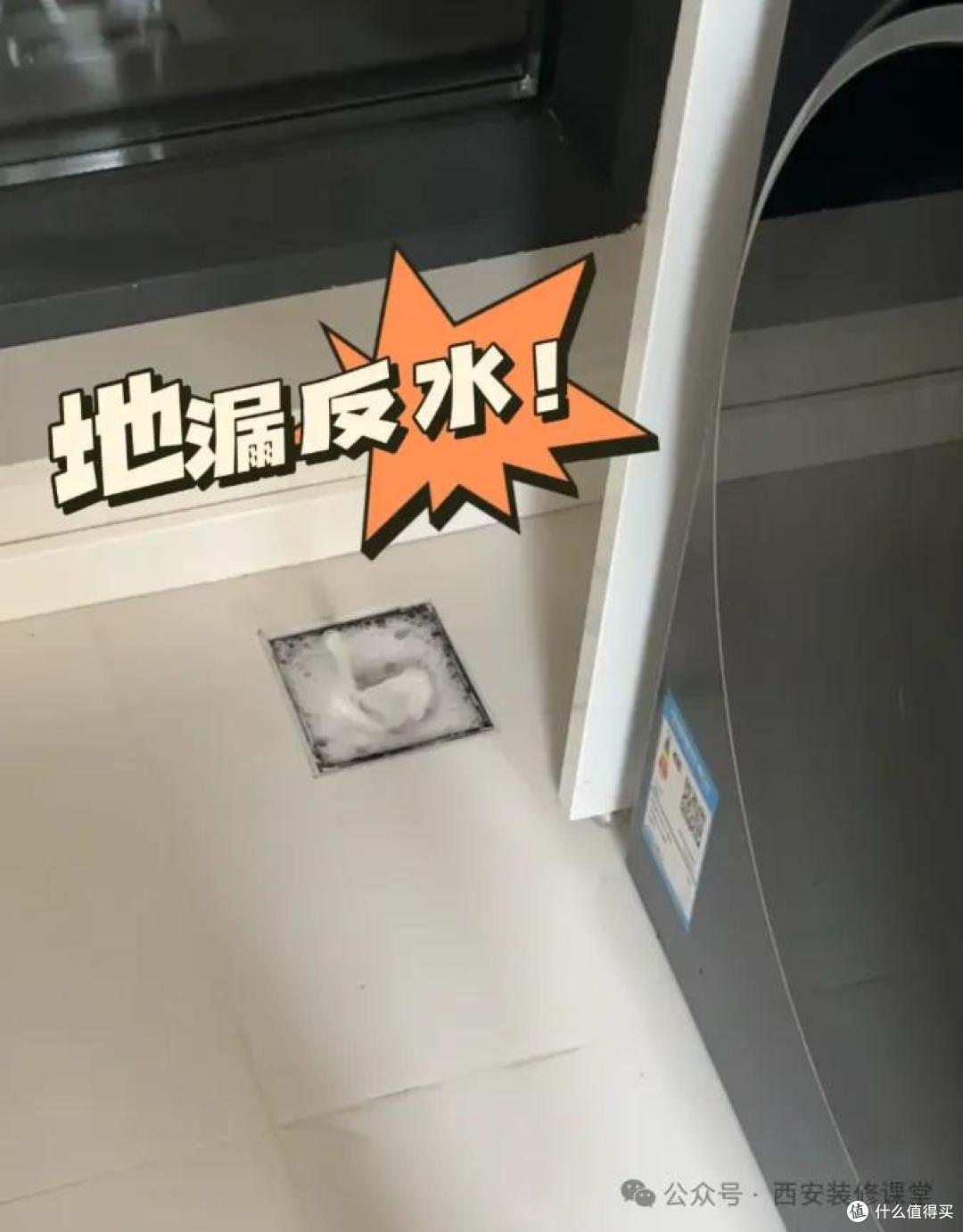 入住3年踩大坑!洗衣机直插地漏竟然是错的!