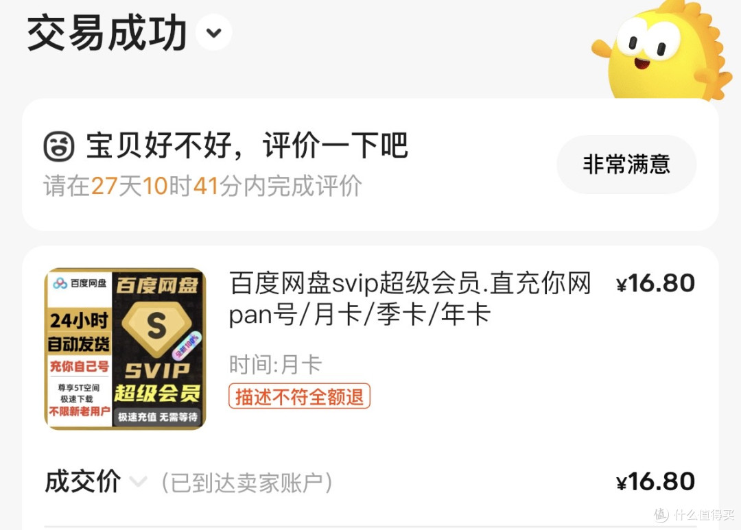 低成本生活小能手的捡漏经验