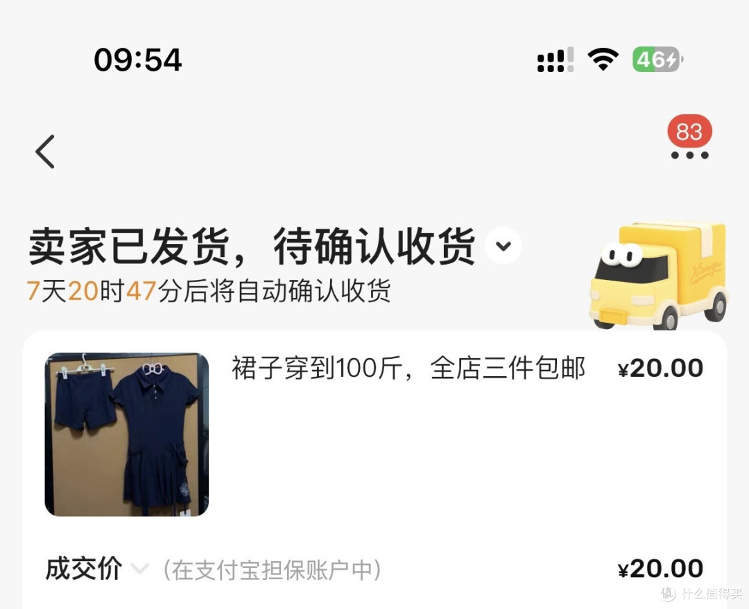 低成本生活小能手的捡漏经验