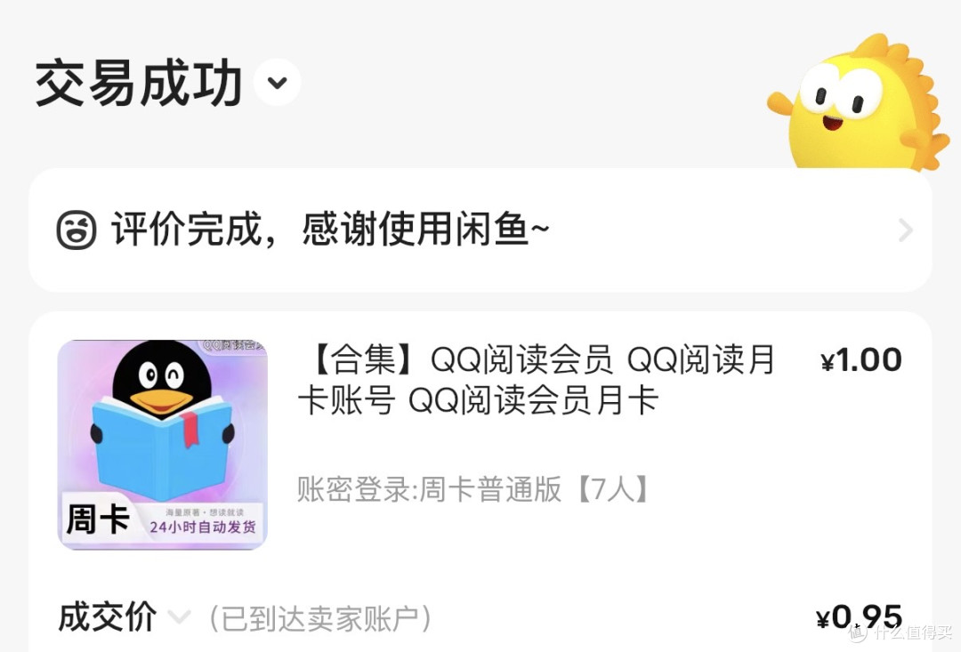 低成本生活小能手的捡漏经验