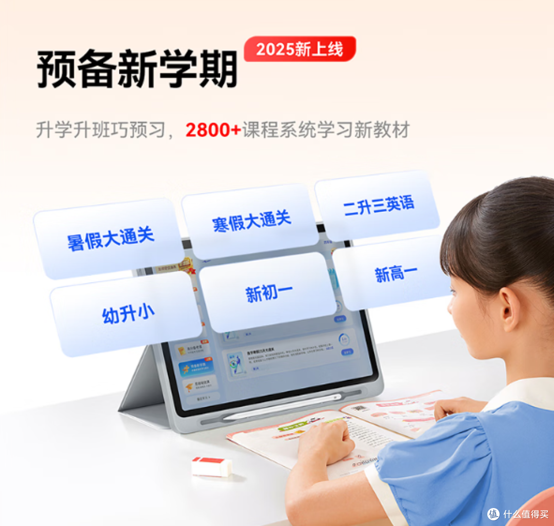给孩子试了作业帮AI学习机T30后，我想说几句大实话！