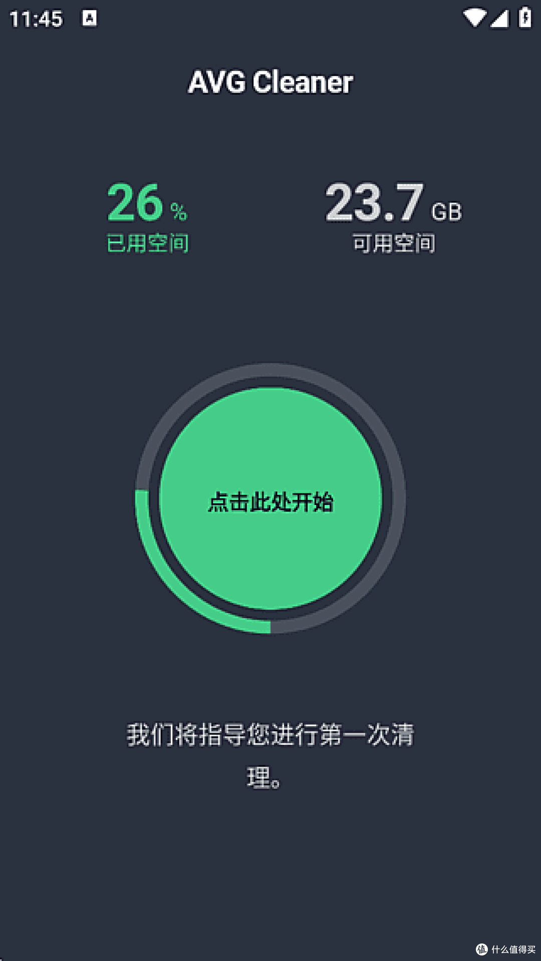 AVG Cleaner：安卓设备上的高效清理与优化工具