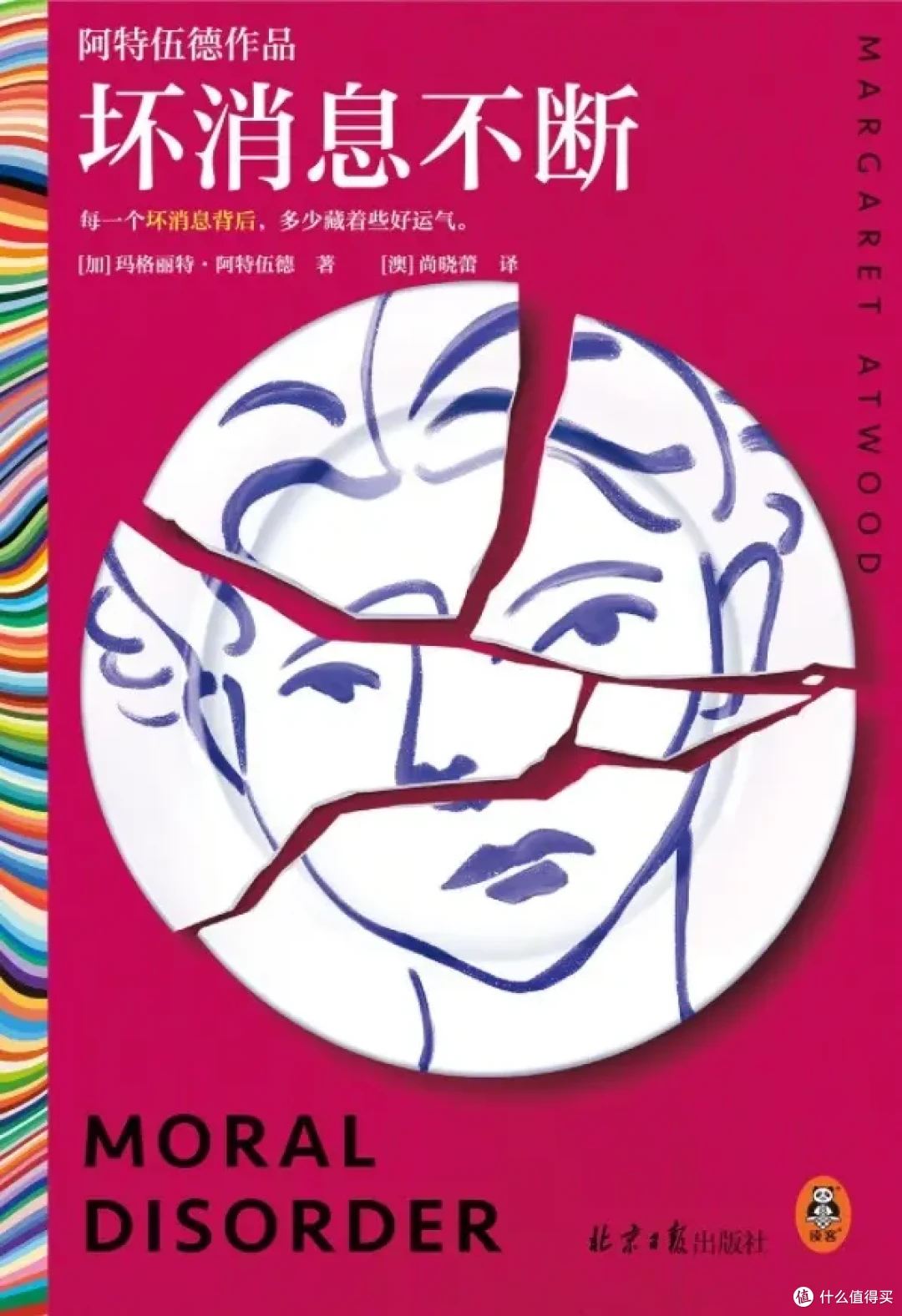 拒绝书荒！6本不同类型的杂书推荐，总有一本能击中你想翻书的心