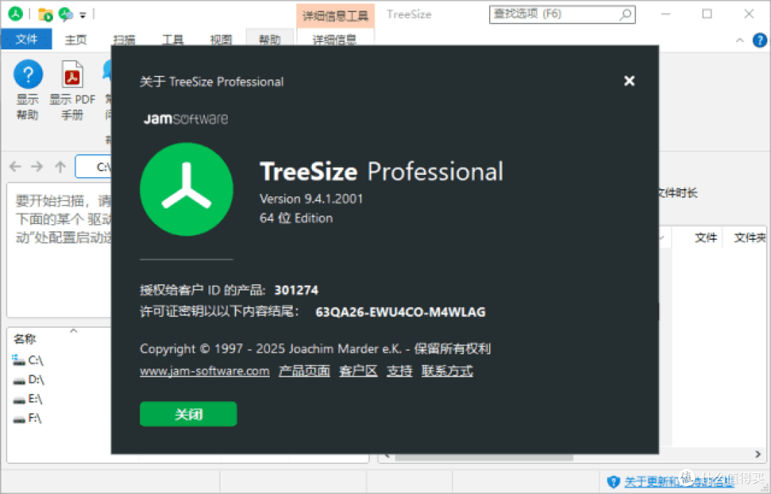 TreeSize Pro:高效磁盘空间管理工具