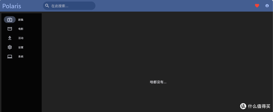 懒人福音!极空间NAS一键部署 Polaris,轻松实现追剧自由!