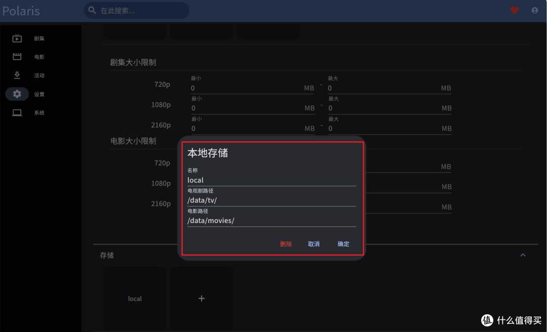 懒人福音!极空间NAS一键部署 Polaris,轻松实现追剧自由!
