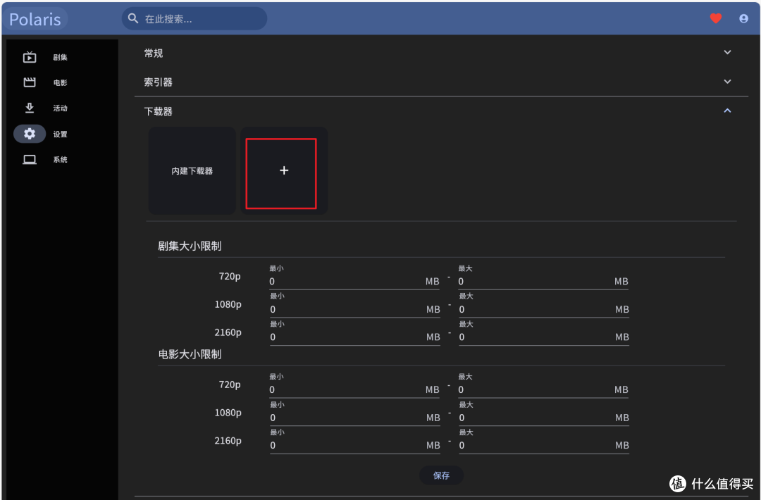 懒人福音!极空间NAS一键部署 Polaris,轻松实现追剧自由!