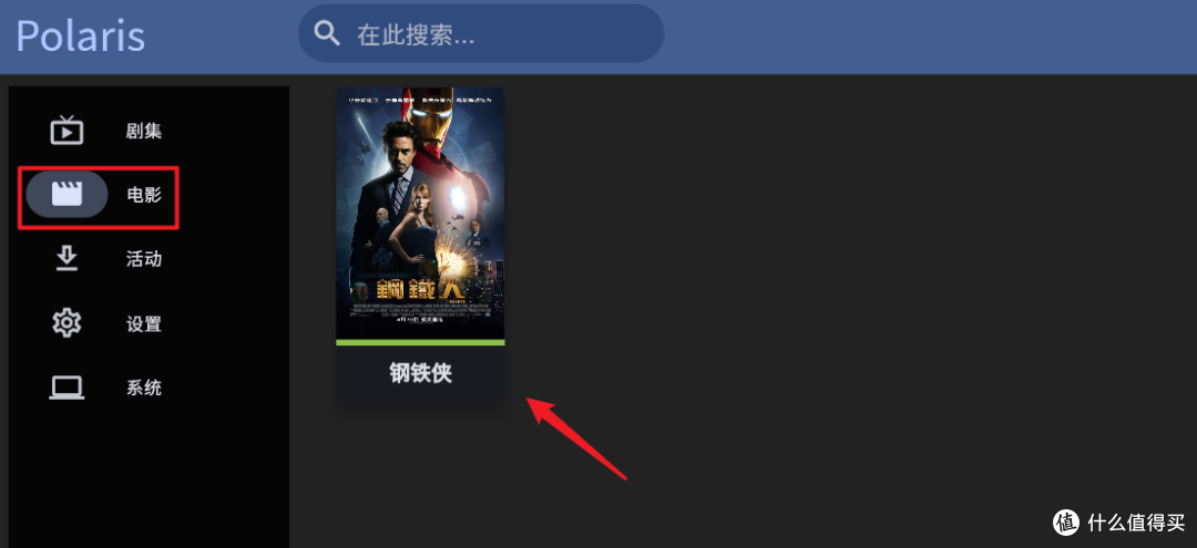 懒人福音!极空间NAS一键部署 Polaris,轻松实现追剧自由!