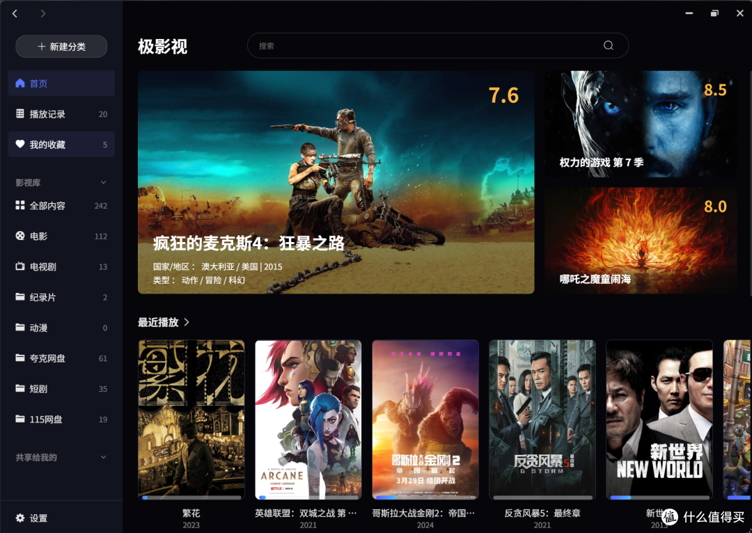 懒人福音!极空间NAS一键部署 Polaris,轻松实现追剧自由!