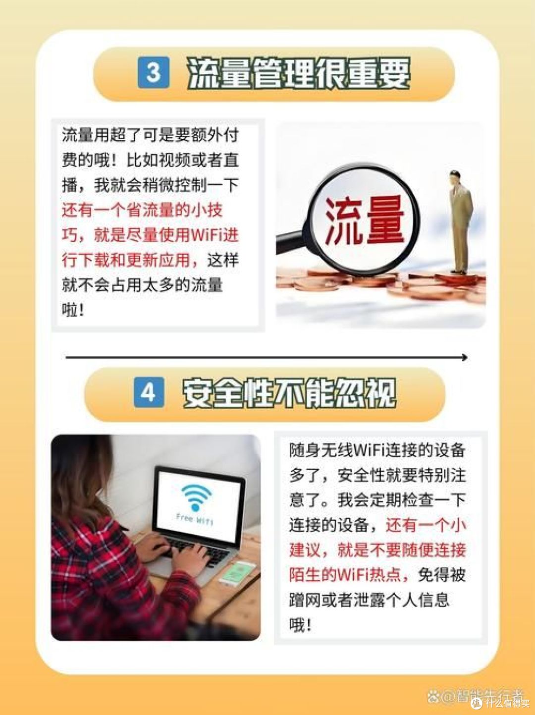 随身wifi怎么使用,教你轻松上网 !