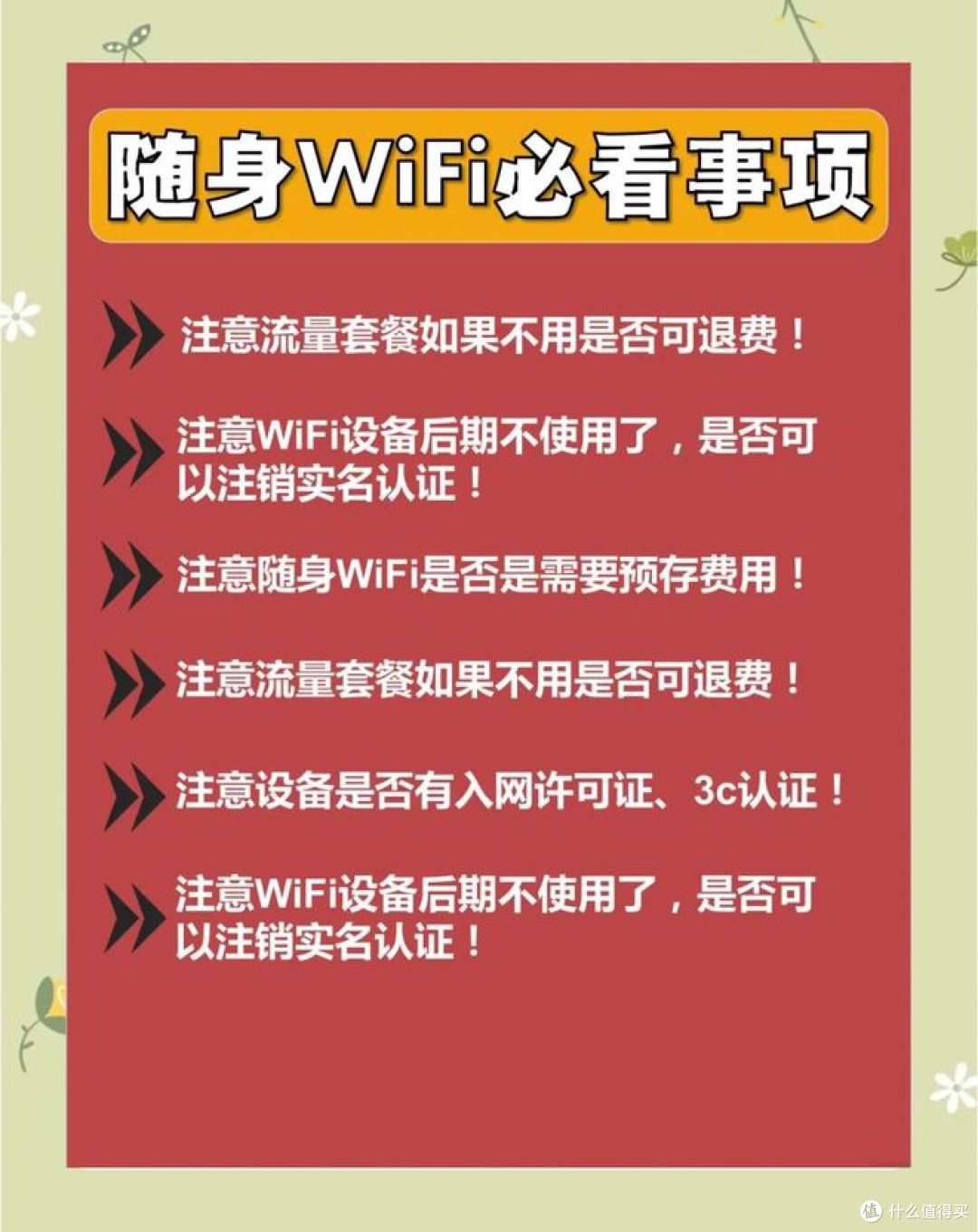 随身wifi怎么使用,教你轻松上网 !