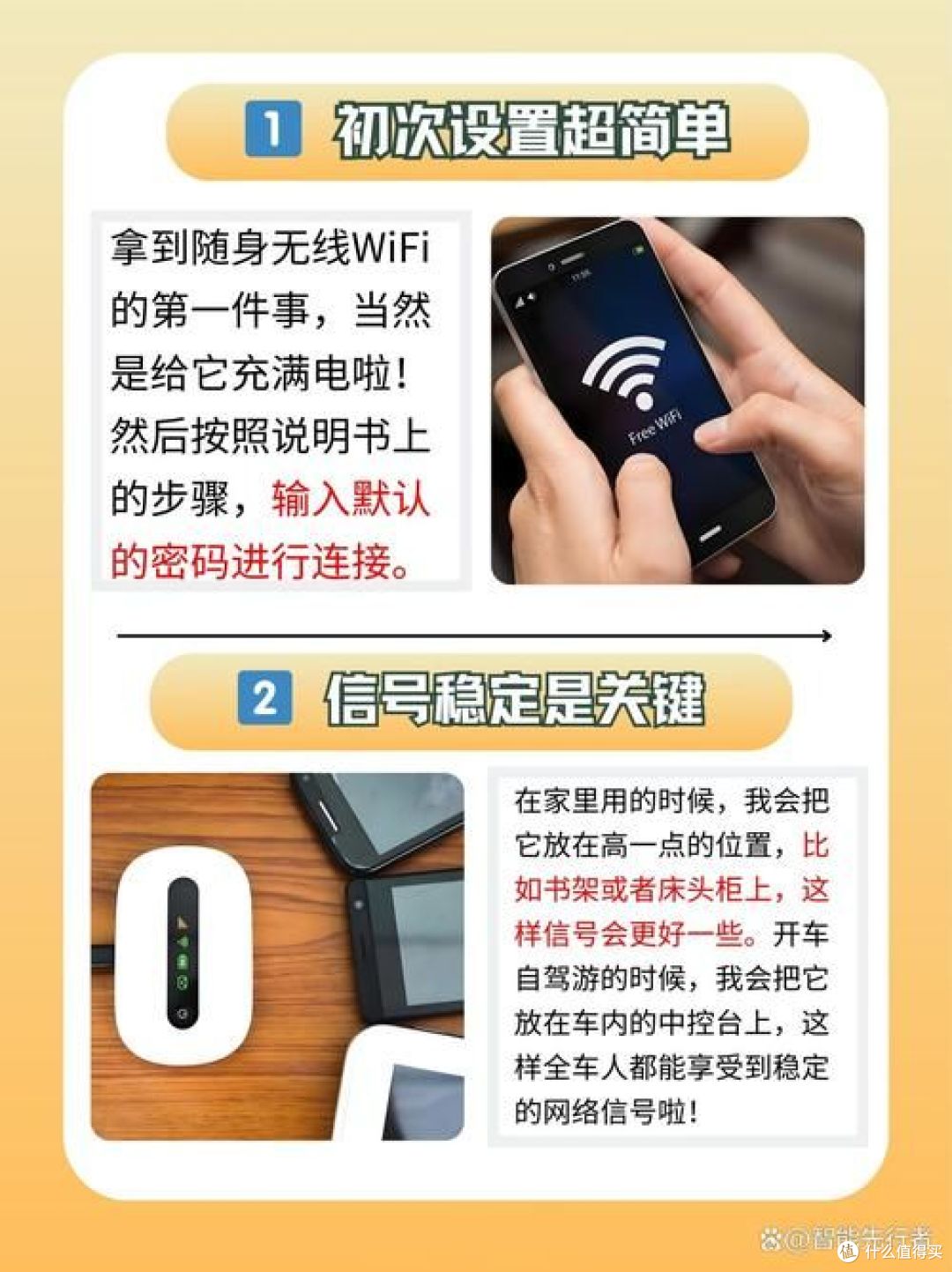 随身wifi怎么使用,教你轻松上网 !