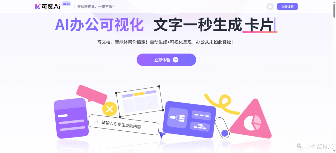 可赞AI测评:周五下班前,我竟然用10分钟做完了周报!