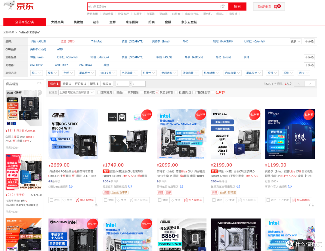开学装机选酷睿Ultra5 225 ITX小主机,强大核显直播推流无压力!