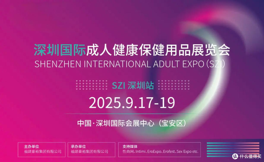 发糖成人用品分销平台|深圳成人保健展：我们和品牌聊了行业未来