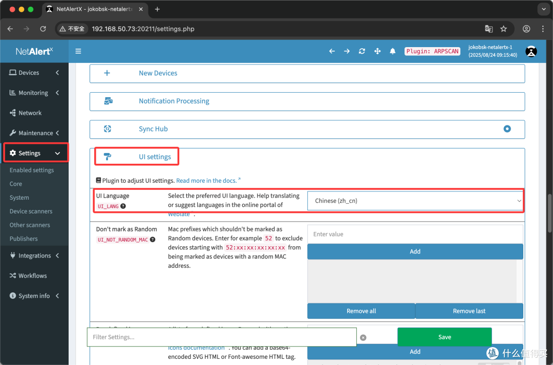Docker - 防蹭网神器NetAlertX