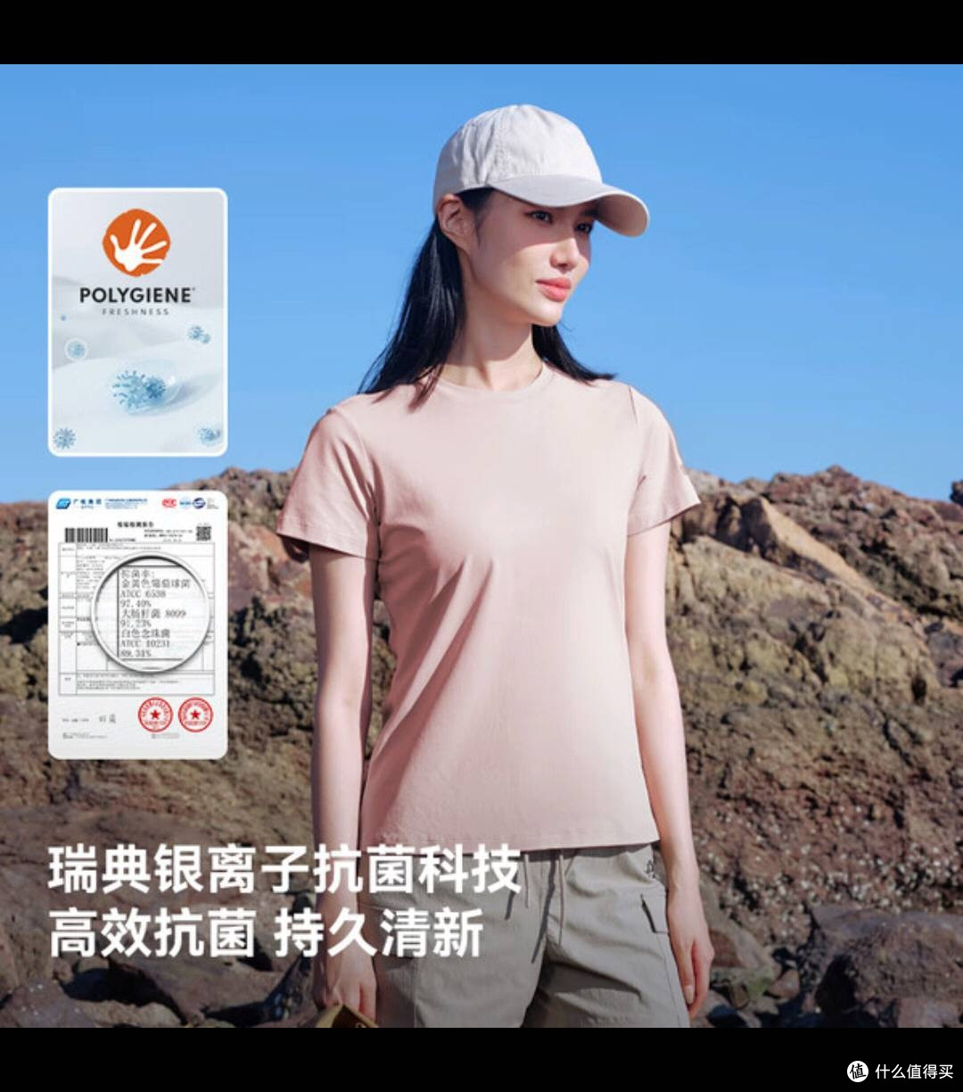 夏日必备T恤：伯希和户外速干T恤分享