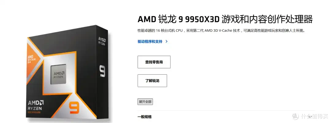 R5-5500X3D测得13%多核性能提升,欧洲9950X3D现已降价达20%