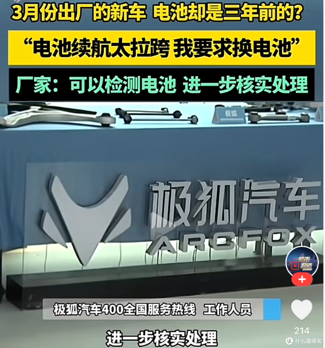 图源：视频截图
