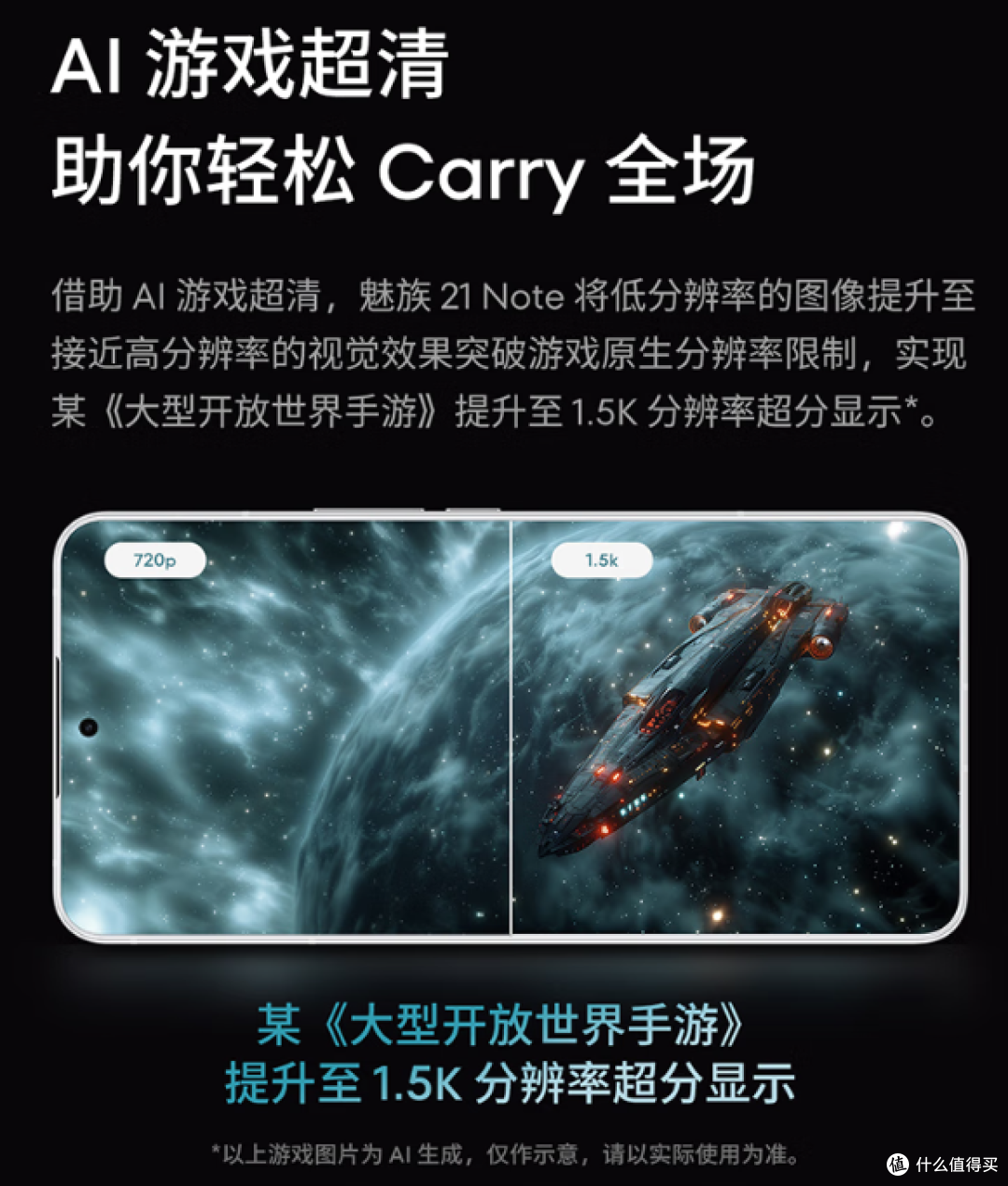 魅族21 Note:性能与美学的极致平衡
