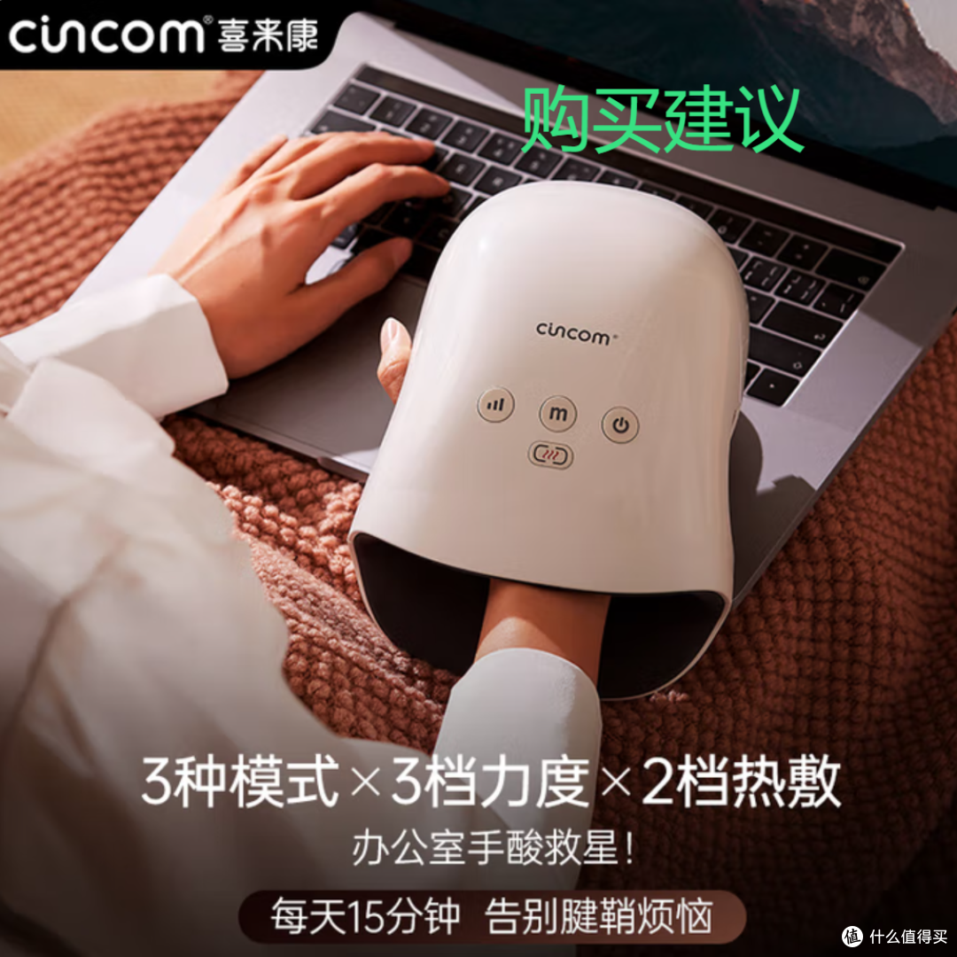 喜来康手部按摩器手腕指关节腱鞘小鲸鱼理疗仪 购买建议购买建议