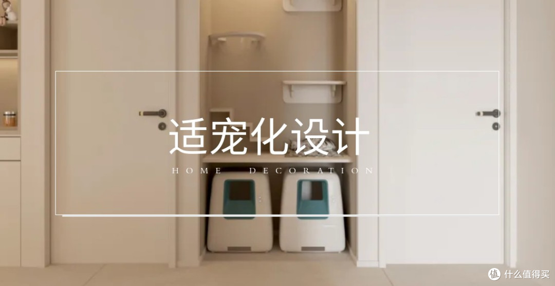 养宠不抓狂！实用设计方案曝光，毛孩子和你各有舒适小天地