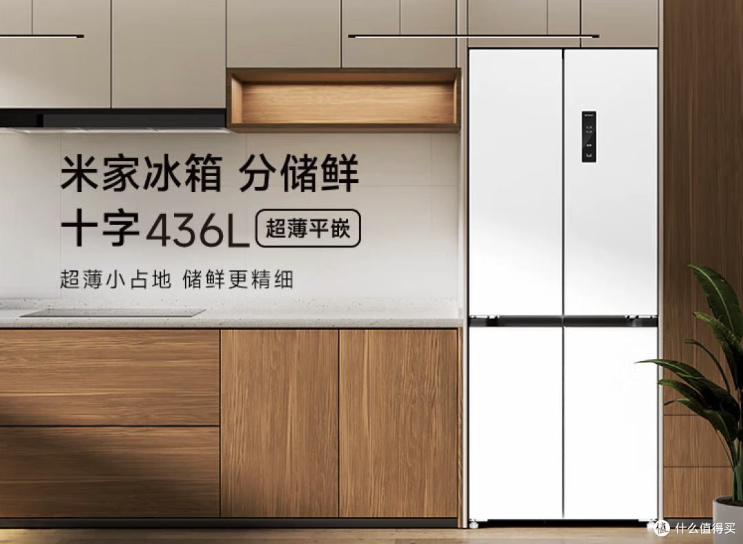 小米冰箱怎么样?真像网上说的质量差吗?市场数据早已说明一切!