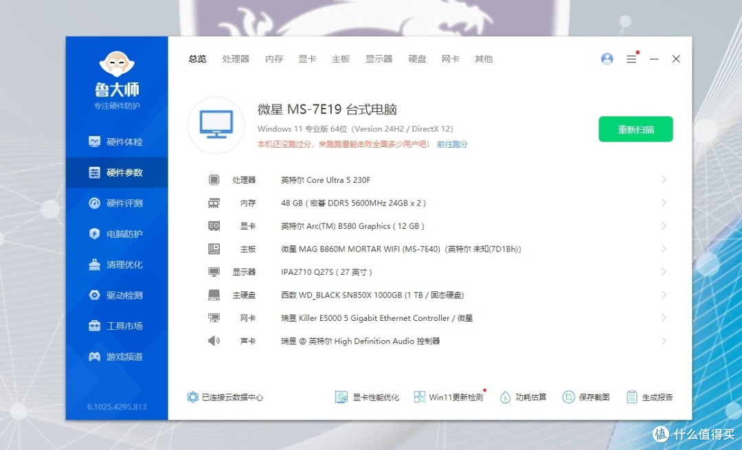 打造桌面凉爽小电脑，再现神U英特尔CPU Ultra 5 230F